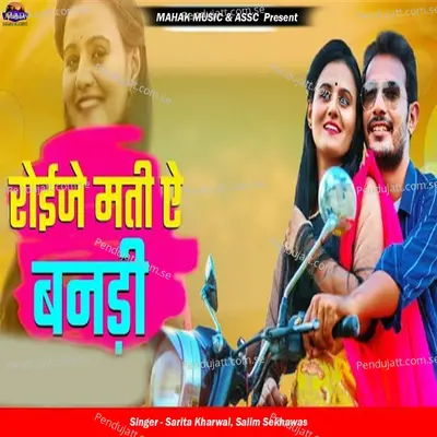 Roije Mati Ae Bandi - Sarita Kharwal album cover 