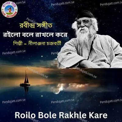 Roilo Bole Rakhle Kare - Nilanjana Chkaraborty