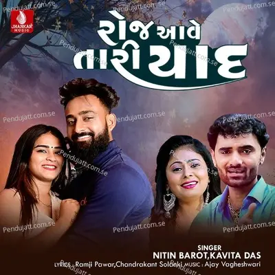 Roj Ave Tari Yad - Nitin Barot album cover 