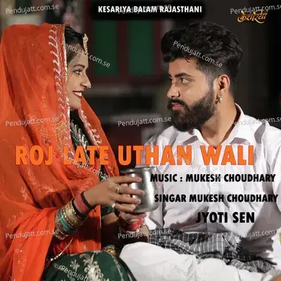Roj Late Uthan Wali - Mukesh Choudhary
