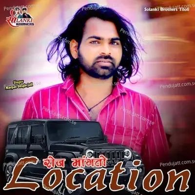 Roj Mangto Location - Narpat Singh Jali album cover 