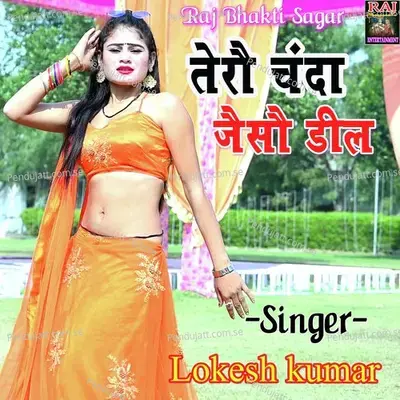 Roj Nikhrato Aabe Tero Chanda - Lokesh Kumar album cover 