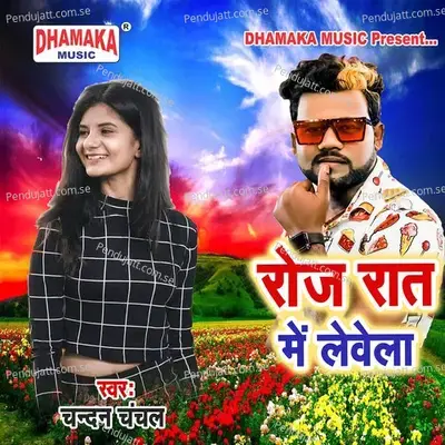 Roj Raat Me Lewela - Chandan Chanchal album cover 