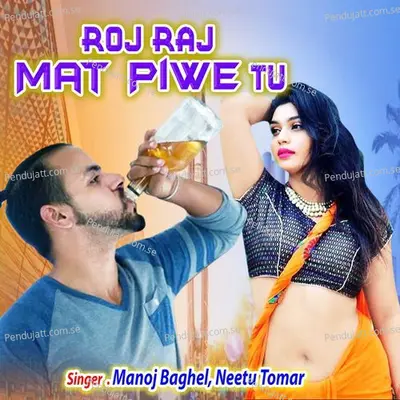 Roj Raj Mat Piwe Tu - Manoj Baghel album cover 