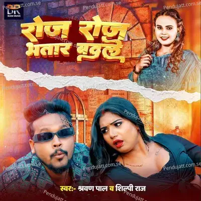 Roj Roj Bhatar Badle - Shravan Pal album cover 