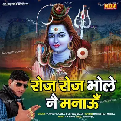 Roj Roj Bhole Ne Manaun - Pawan Pilania album cover 