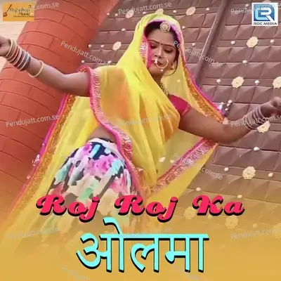 Roj Roj Ka Olma - Prakash Mali Mehandwas album cover 