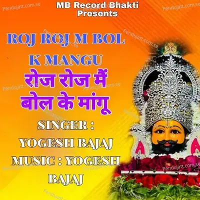 Roj Roj M Bol Ke Mangu - Yogesh Bajaj album cover 