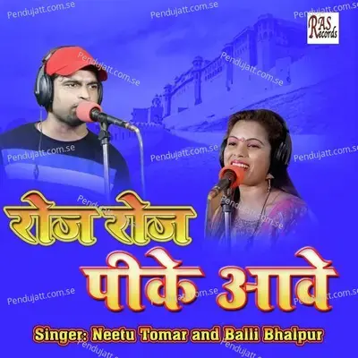 Roj Roj Peeke Aawe - Neetu Tomar album cover 