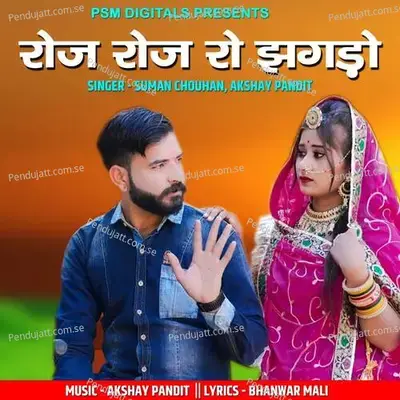Roj Roj Ro Jhagado - Akshay Pandit
