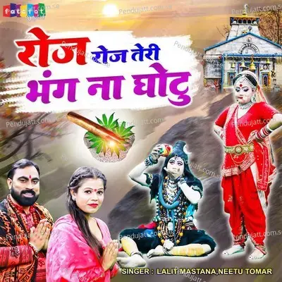 Roj Roj Teri Bhang Na Ghotu - Neetu Tomar album cover 