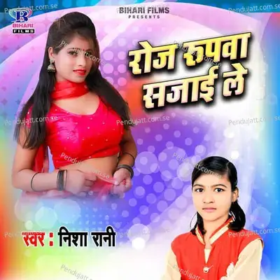 Roj Rupwa Sajai Le - Nisha Rani album cover 