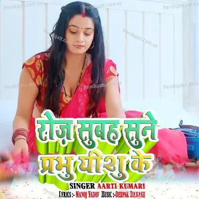 Roj Subah Sune Prabhu Yeshu Ke - Aarti Kumari album cover 