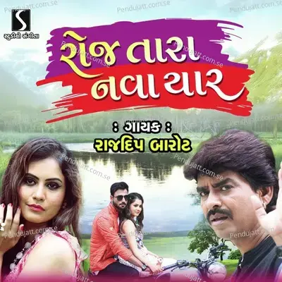 Roj Tara Nava Yaar - Rajdeep Barot album cover 