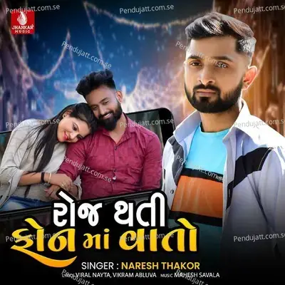 Roj Thati Phone Ma Vato - Naresh Thakor album cover 