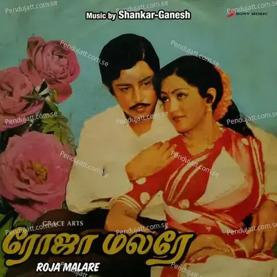 Raja Nillu - Shankar-Ganesh album cover 