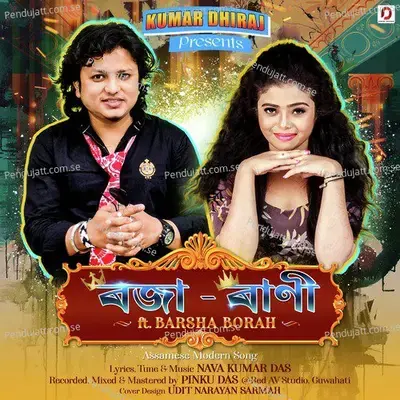 Roja Rani - Kumar Dhiraj album cover 