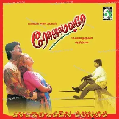 Rojamalare - S.P.B. cover album