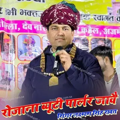 Rojana Beauti Parler Jave - Laxman Singh Rawat album cover 