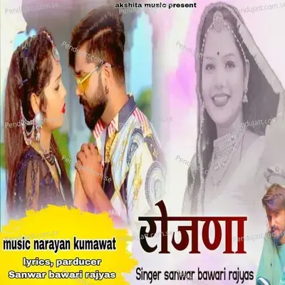 Rojana - sanwar bawari rajyas album cover 