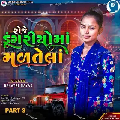 Roje Dungariyo Ma Maltela Part 3 - Gayatri Nayak album cover 