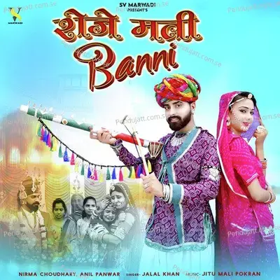 Roje Mati Banni - Jalal Khan