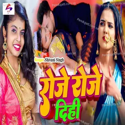 Roje Roje Dihi - Shivani Singh