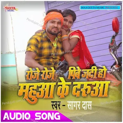 Roje Roje Piba Jadi Ho Mahua Ke Darua~1 - Sagar Das album cover 