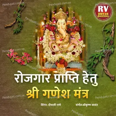 Rojgar Prapti Hetu Shri Ganesh Mantra - Deepali Rane album cover 