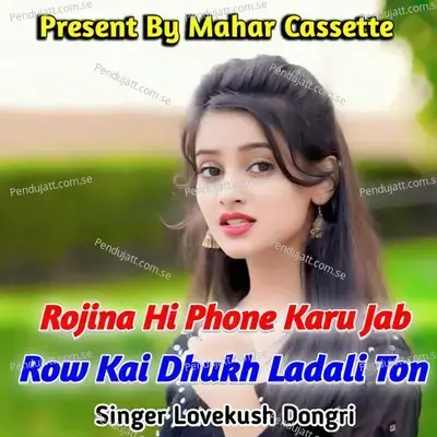 Rojina Hi Phone Karu Jab Row Kai Dhukh Ladali Ton - Lovekush Dungri album cover 