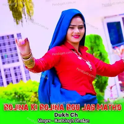 Rojina Ki Rojina Rou Jab Matho Dukh Ch - Harisingh dholan album cover 