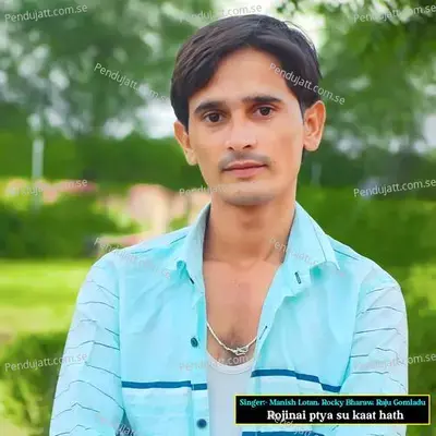 Rojinai Ptya Su Kaat Hath - MANISH LOTAN ROCKY BHARAW album cover 