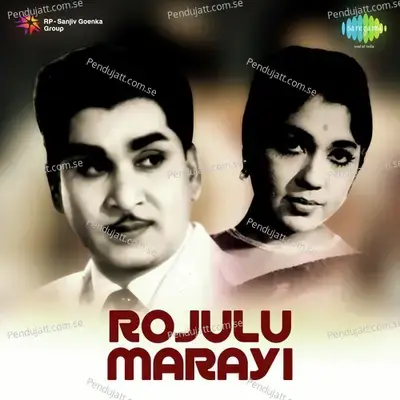 Rojulu Maraayi - Master Venu cover album