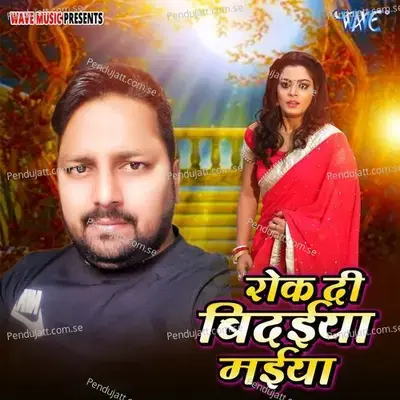 Rok Di Vidaiya Maiya - Durgesh Pandey album cover 