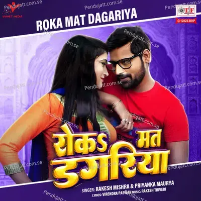 Roka Mat Dagariya - Rakesh Mishra album cover 