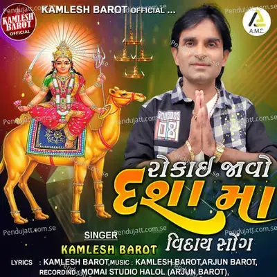 Rokai Javo Dasha Maa-Viday Song - Kamlesh Barot album cover 