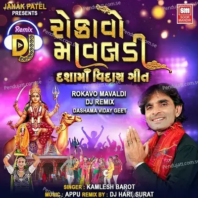 Rokavo Mavaldi Dj Remix - Kamlesh Barot