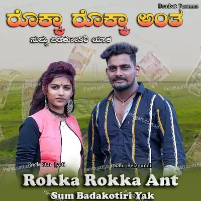 Rokka Rokka Ant Sum Badakotiri Yak - Balu Belagundi album cover 