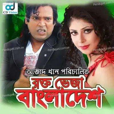 Mayabi Oi Mukhe Hasi - Ahmed Humayun album cover 