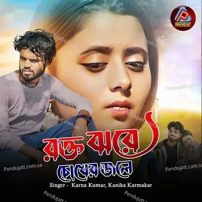 Rokto Jhore Choker Jole - Karna Kumar album cover 
