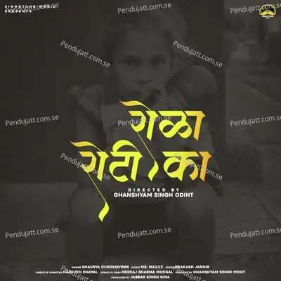 Janniya Dhum Machave