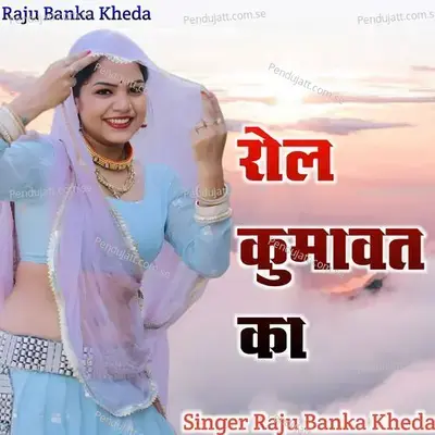 Roll Kumawat Ka - Raju Banka Kheda album cover 