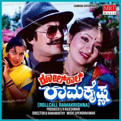 I Love You Ninagaagi - Manjula Gururaj album cover 