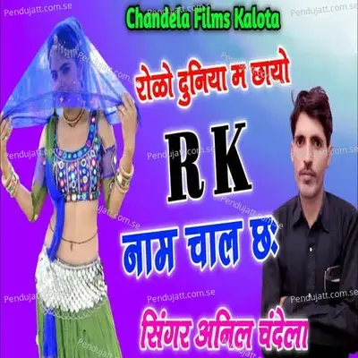 Rolo Duniya Me Chayo R K Naam Chaal Ch mp3 song