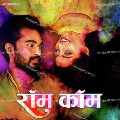 Gondhal - Aadarsh Shinde album cover 