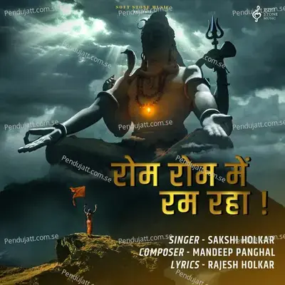 Rom Rom Mein Ram Raha - Sakshi Holkar album cover 