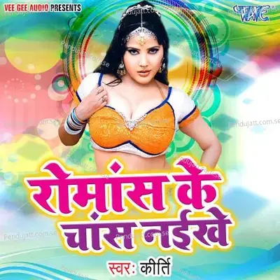 Romance Ke Chance Naikhe - Lovely Sharma cover album