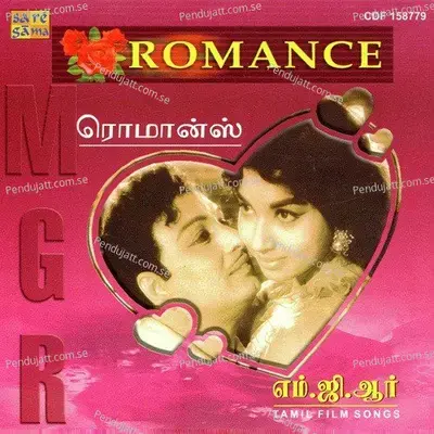 Mellappo Mellappo - M. S. Viswanathan album cover 