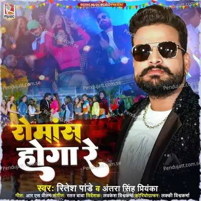 Romans Hoga Re - Ritesh Pandey album cover 