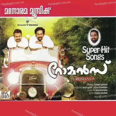 Perunnalu - Anwar Sadath album cover 